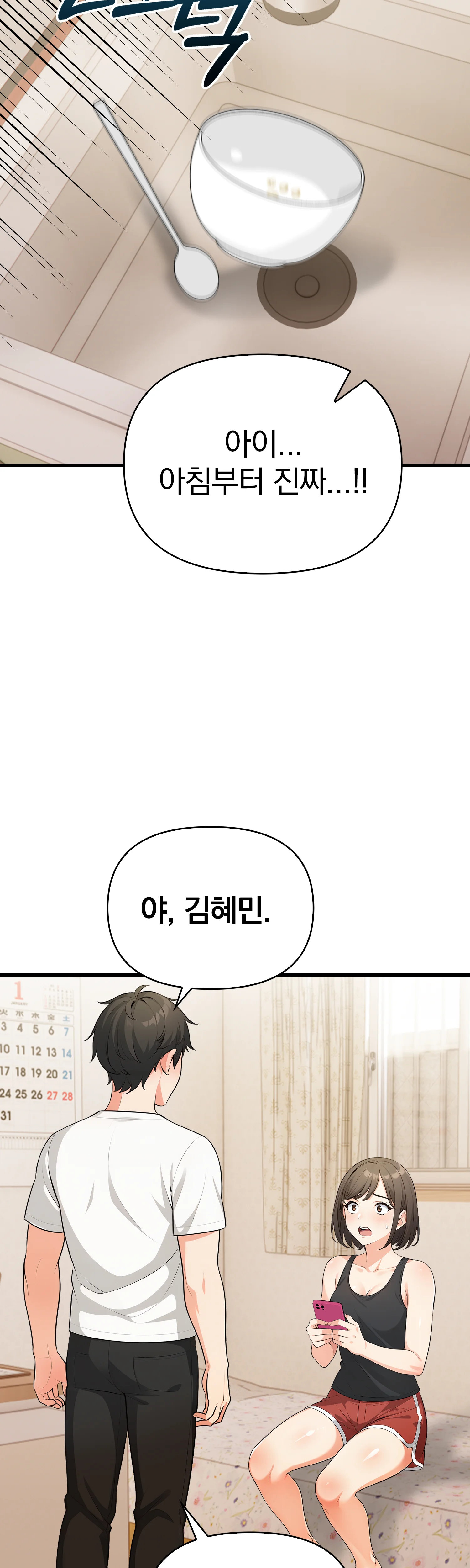 1화 4